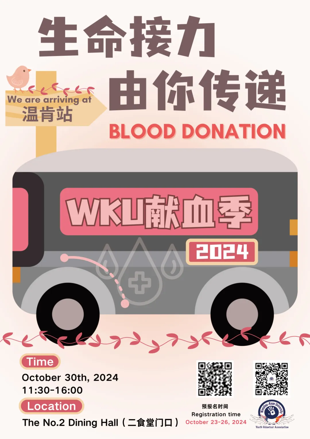 Blood Donation Event